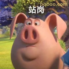 猪八戒站岗严肃脸