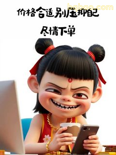 哪吒奸笑下单表情包