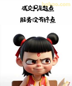 哪吒叉腰怒瞪：服务没有终点