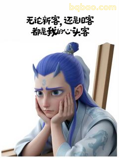 哪吒托腮叹气：都是我的心头客