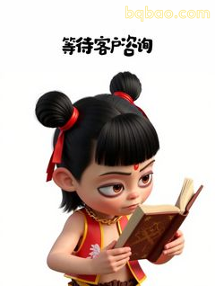 哪吒认真看书等咨询