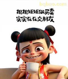 哪吒捧杯微笑：交朋友实锤