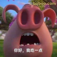 你好，我吃一点