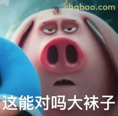 这能对吗大袜子