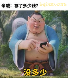 太乙真人：没多少