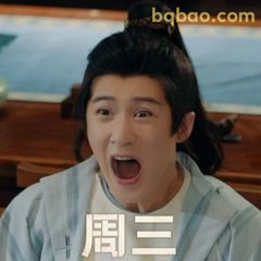 周三！张开嘴震惊脸