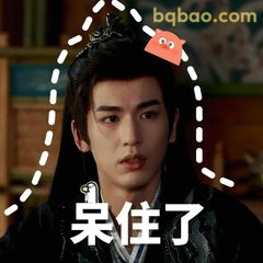 呆住了·小表情