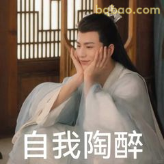 自我陶醉式托腮笑