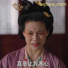 真是让我寒心