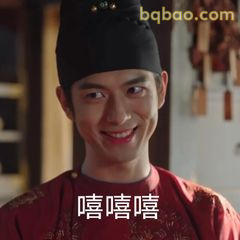 嘻嘻嘻笑眼弯弯