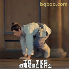 主打一个忙碌但不知忙啥