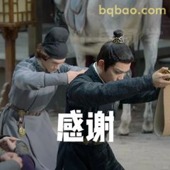 感谢！抱拳致谢表情包