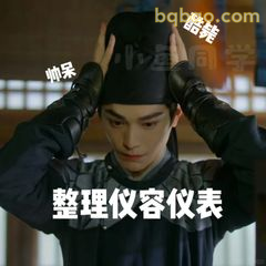 整理仪容仪表