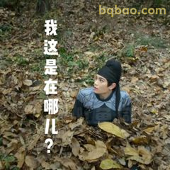 我这是在哪儿？