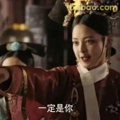 一定是你！指向质问