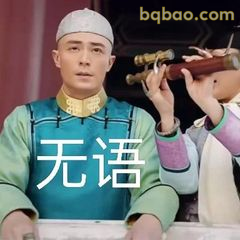 无语凝噎望远镜