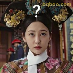 如懿传李纯疑问脸