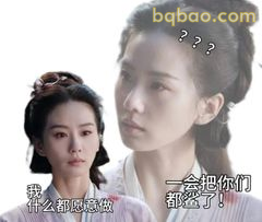 一会把你们都杀了！