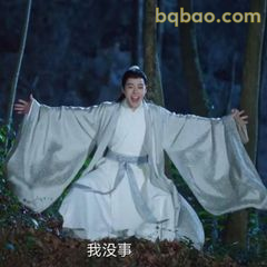 我没事（张开双臂）