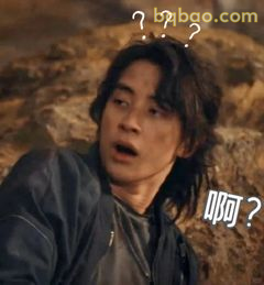 啊？这是啥情况？