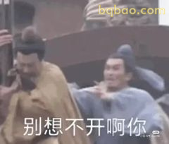 别想不开啊你