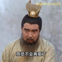 感觉不会再爱了