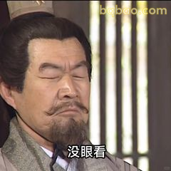 没眼看，一脸嫌弃