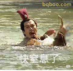 快窒息了！水中挣扎求生