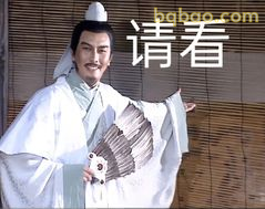 诸葛亮请看表情包