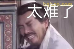太难了！诸葛亮苦笑