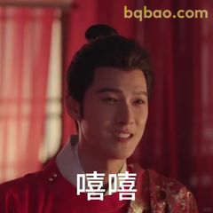 嘻嘻～古装男主笑眼杀