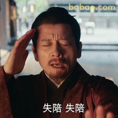 失陪失陪，我头好痛