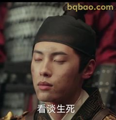 看淡生死·淡定闭眼