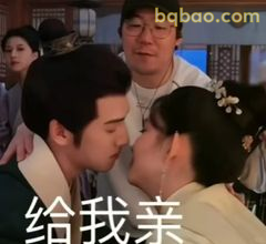 给我亲！霸道索吻