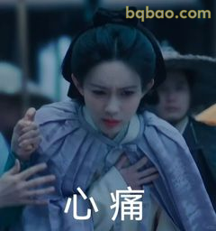心痛到捂胸口