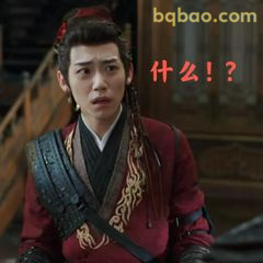 什么！？震惊脸