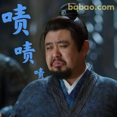 啧啧啧嫌弃脸