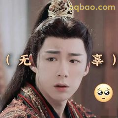 无事？一脸懵圈