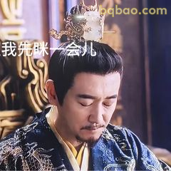 我先眯一会儿