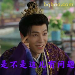 是不是这儿有问题