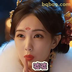 嘘嘘别说话