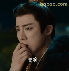 紧张捂嘴小表情