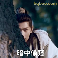 暗中偷窥·韩立躲树后