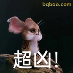 超凶！小灵兽瞪眼