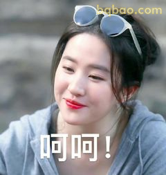 呵呵！刘亦菲俏皮笑