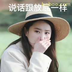 说话跟放屁一样