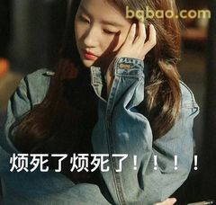 烦死了烦死了！！！