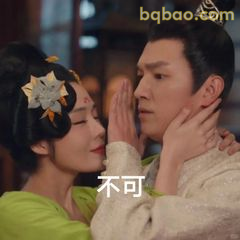 不可！苏无名拦住裴喜君