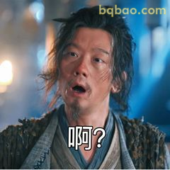 啊？这啥情况