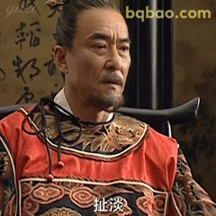 扯淡！这话说得真绝